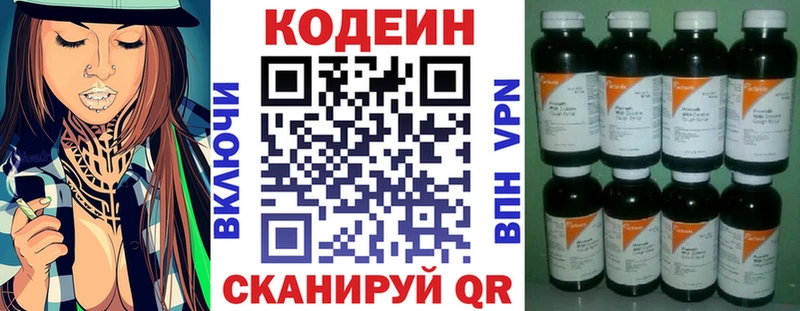 Codein напиток Lean (лин)  Купить где  Иланский 