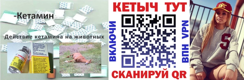 Кетамин VHQ  Купить  Иланский 
