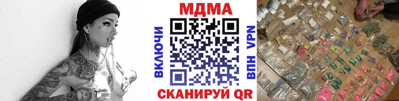 Купить закладки  Иланский  MDMA кристаллы 