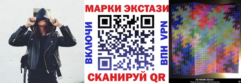 Наркотические марки 1500мкг  Купить закладки  Иланский 