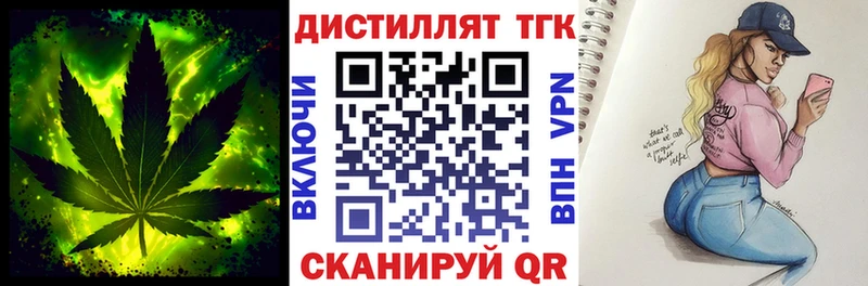 ТГК жижа  Купить  Иланский 